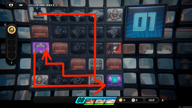 宝箱を回収しスイッチを押して右下のワープに入る