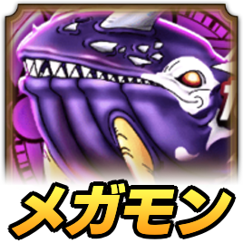 だいおうクジラメガモン