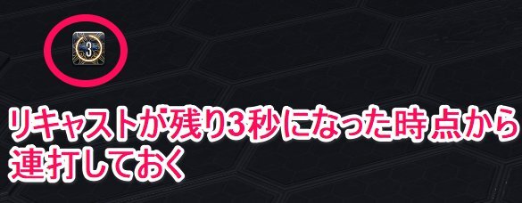 エアアンカーのリキャスト