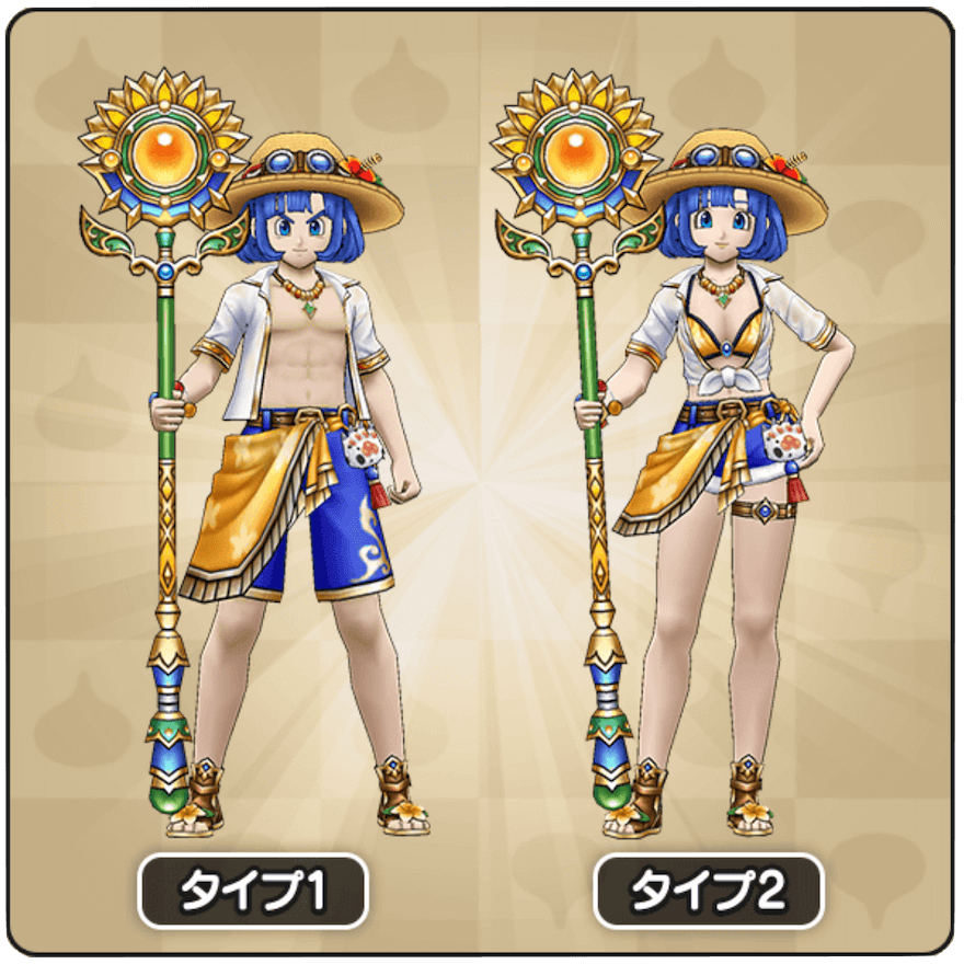 あぶない水着24装備ガチャ