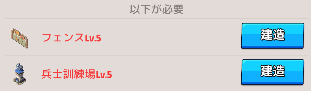 本部レベル上げに必要な施設を把握しよう