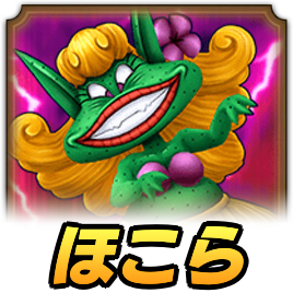 エンプーサほこら