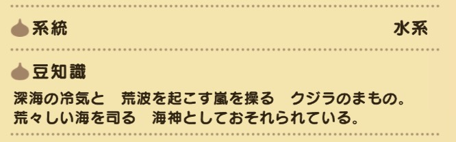 水系への特効と耐性が活躍
