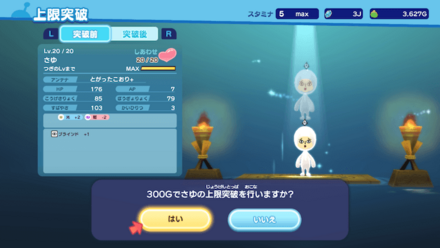 ゴールドが必要