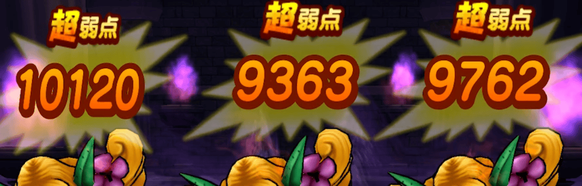 全体スキルで同時にダメージを与えよう