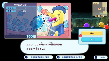 やすおのジュエルショップ