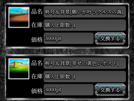 宮崎県目玉報酬