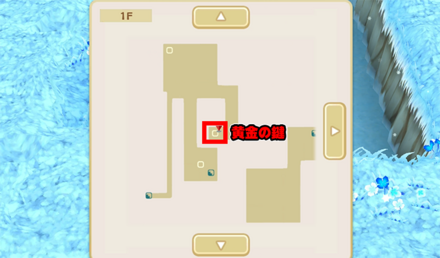 ステージ3の黄金の鍵