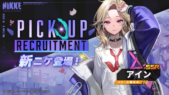 アインガチャ画像
