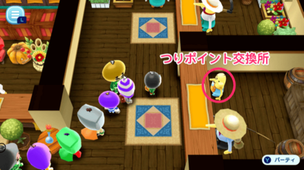 つりポイント交換所