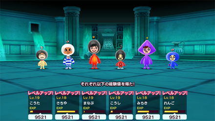 レベルを上げる