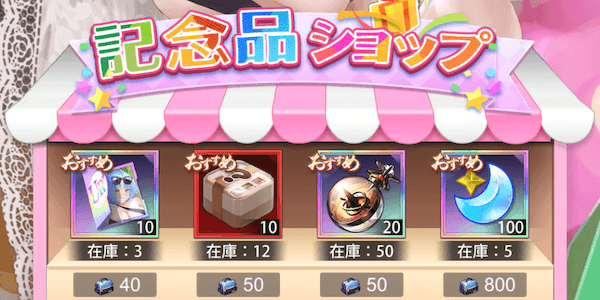 「夜潮の約束」ギフト