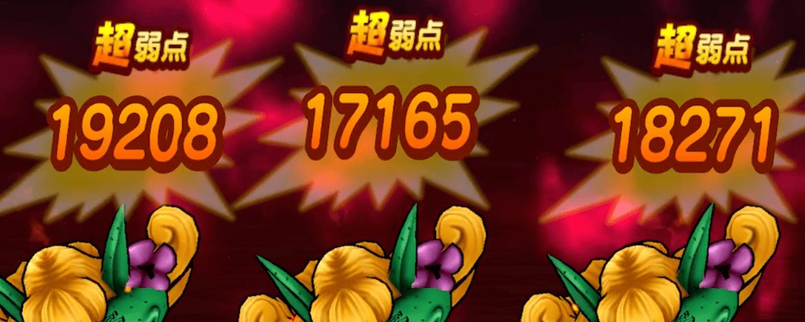 全体スキルで同時にダメージを与えよう