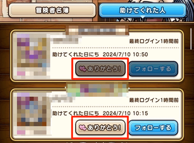 助っ人のお礼はルイーダの酒場から行おう