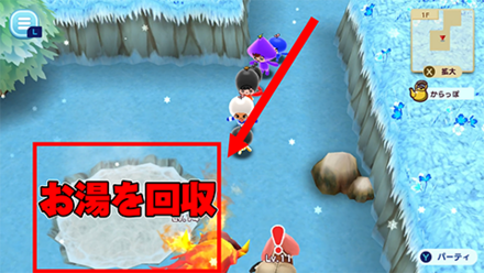 1回目のお湯回収