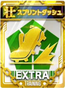 スプリントダッシュ