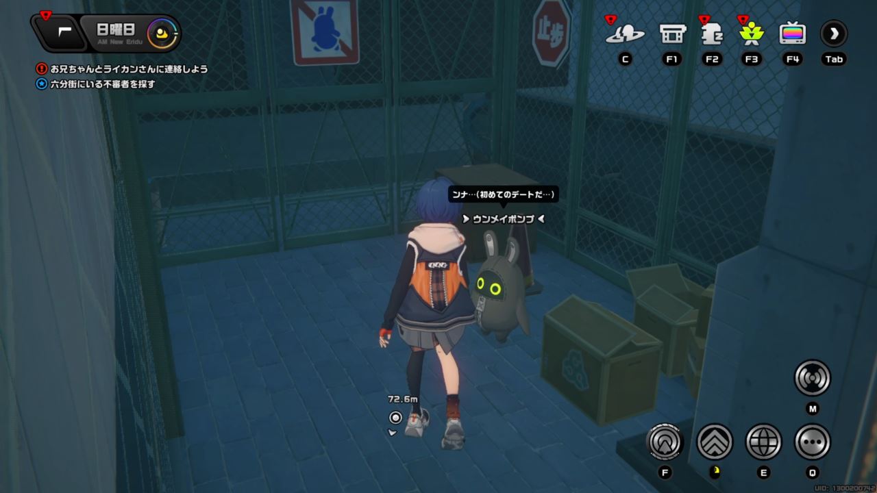 ウンメイボンプ