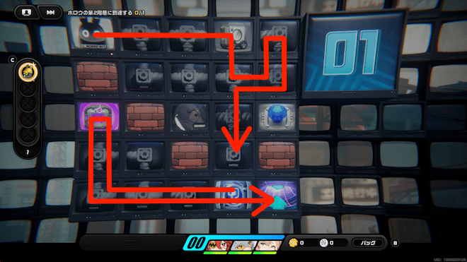 箱を押してスイッチを起動し宝箱を回収