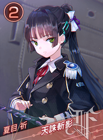 天誅斬影の画像