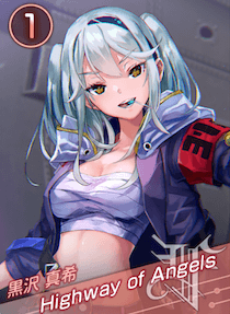 Highway of Angelsの画像