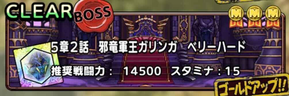 真DQ11イベントVH5章2話を周回しよう