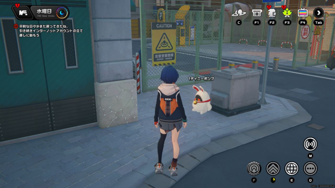 六分街のホビーショップ前のボンプ