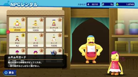 仲間レンタル屋