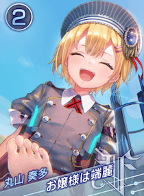 お嬢様は端麗の画像