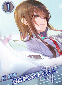 滅私奉公のトラストの画像