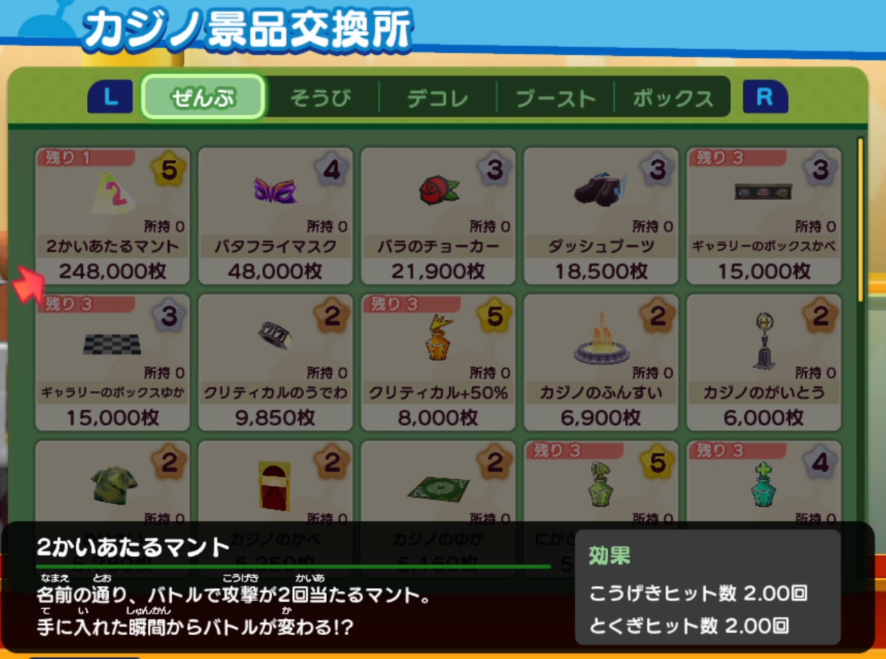 カジノ景品交換所