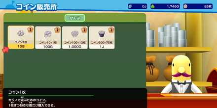 コイン販売所