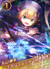 エボリューションな感受性の画像