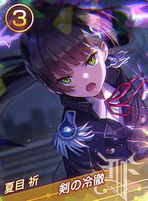 剣の冷徹の画像