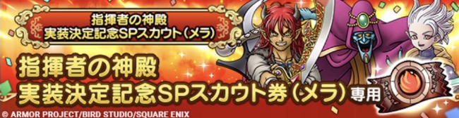 指揮者の神殿ガチャメラ