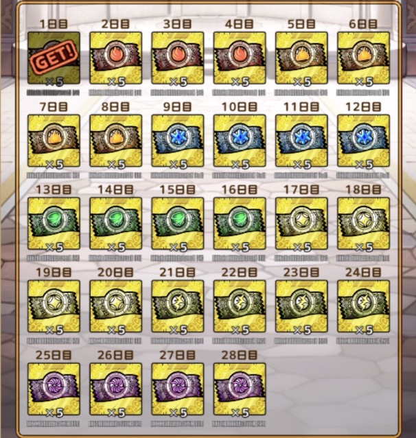 指揮者の神殿無料ガチャチケの入手方法