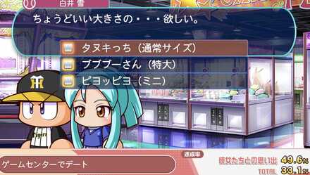 ゲームセンターでデート