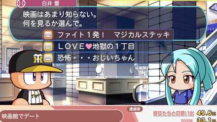 映画館でデート