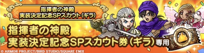 指揮者の神殿ガチャギラ