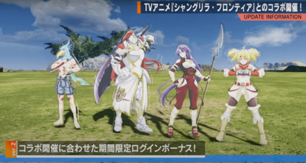 ログインボーナス