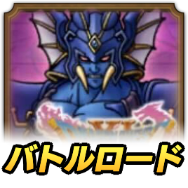 邪竜軍王ガリンガロード