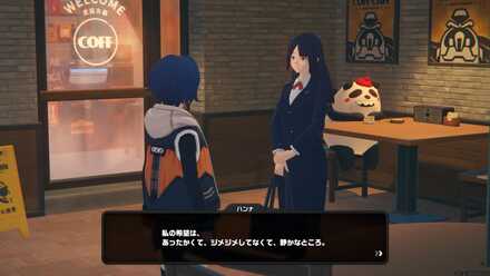 ハンナと会話
