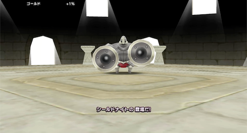 シールドナイト