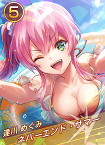 ネバーエンド・サマーの画像