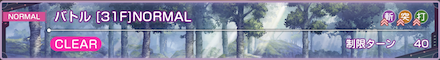 31Fノーマルの基本情報