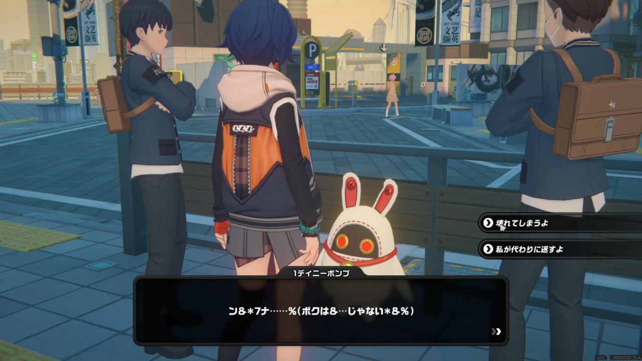 1ディニーボンプ