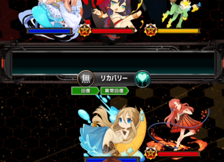 最初は編成で前列に置いたモンスターが動く