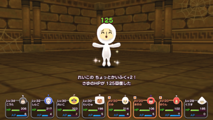 ちょっとかいふく