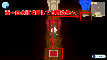 赤白の順でスイッチを押す