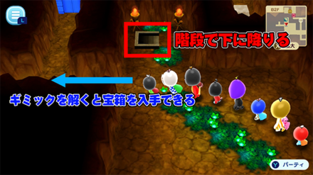 階段で下へ下へ