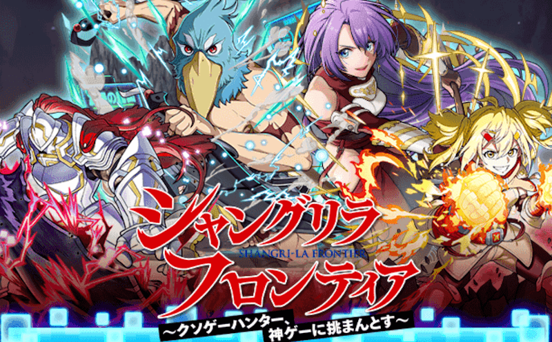 シャンフロコラボガチャ